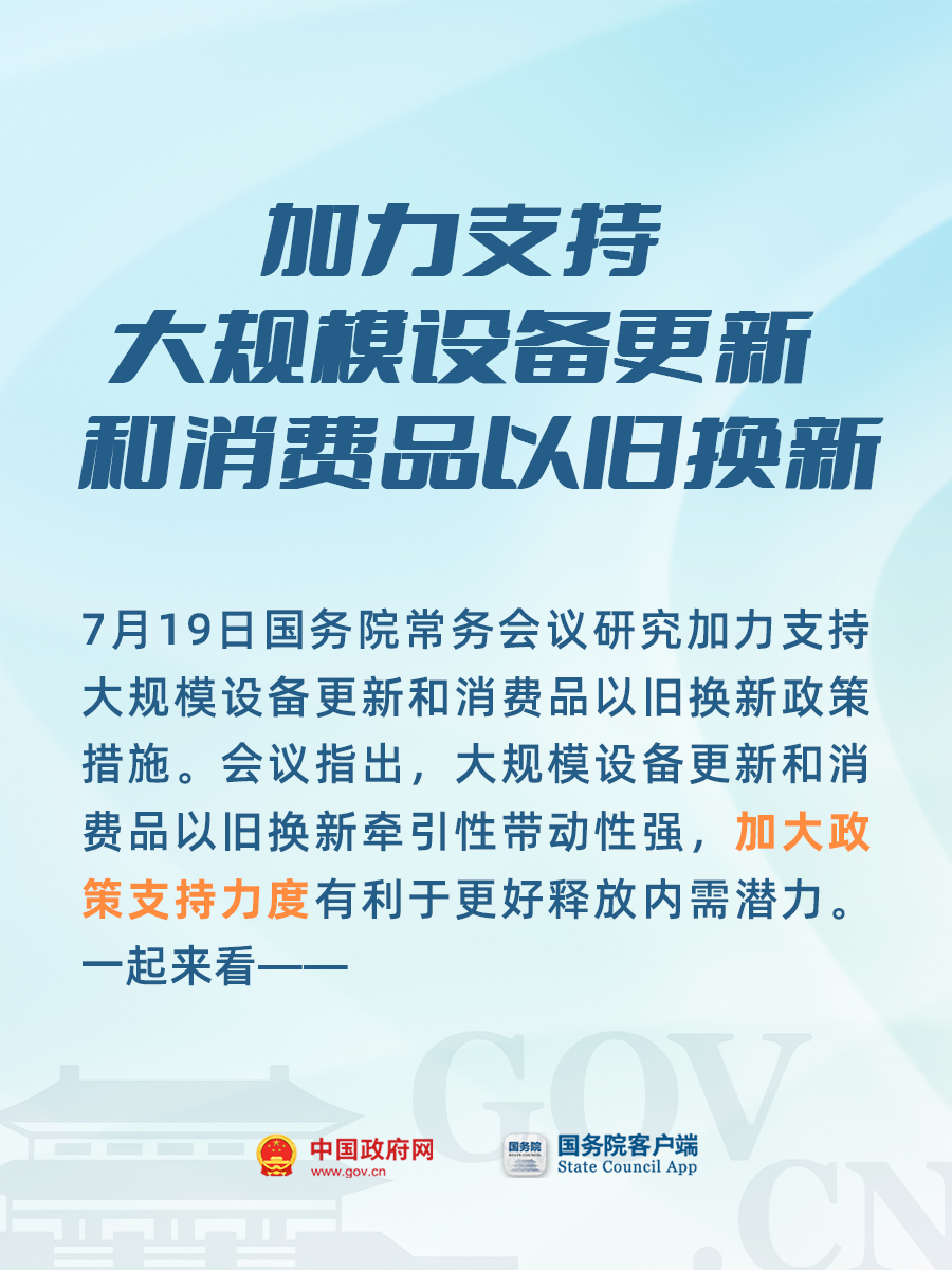 李连柱委员：政府工作报告鼓舞人心，力推以旧换新政策优化