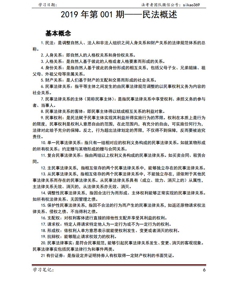 2025年新澳今晚资料,实证释义与解答落实