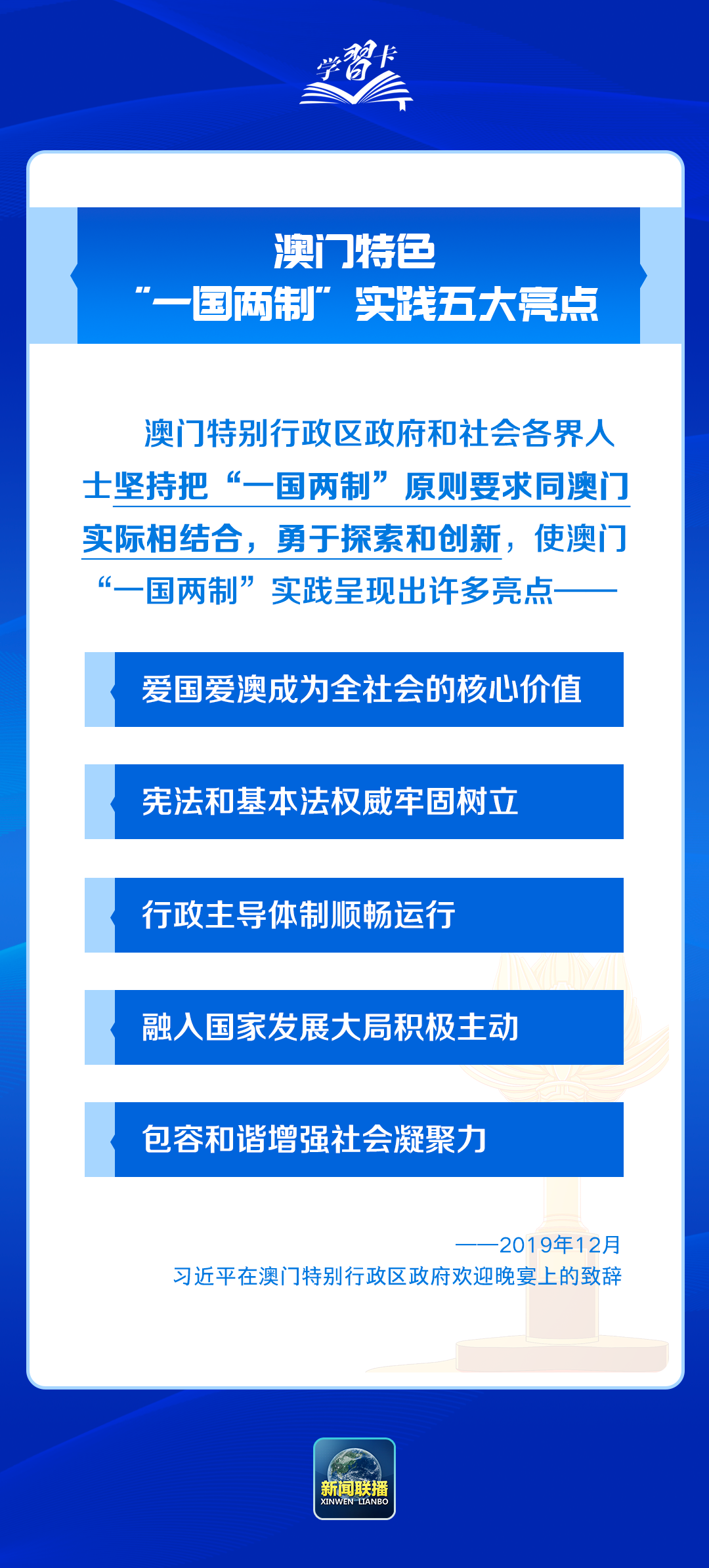 2025澳门和香港精准资料免费大全的警惕虚假宣传、全面释义与解释落实