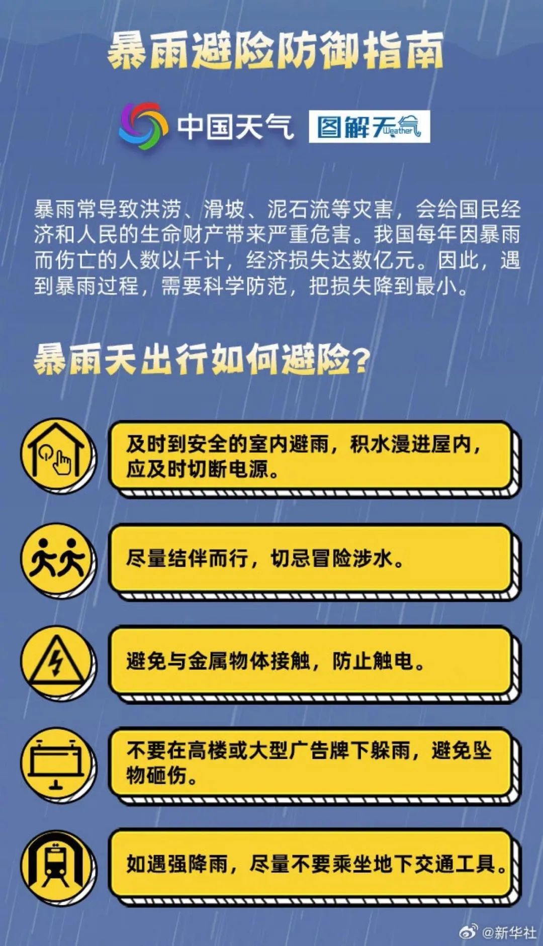 2025年新澳门4949精准免费大全的警惕虚假宣传、全面释义与解释落实