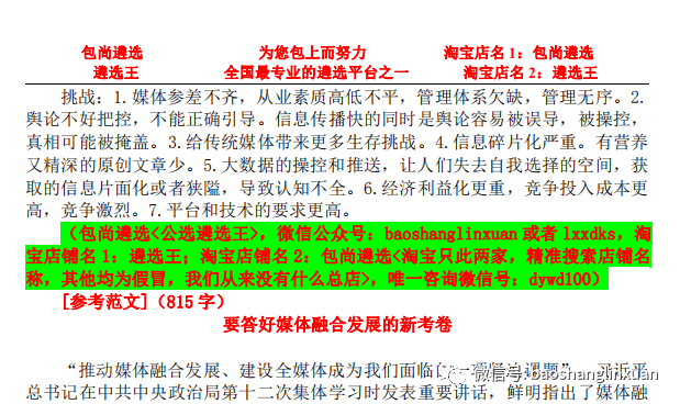 管家婆必出一中一特100%的警惕虚假宣传、全面释义与解释落实