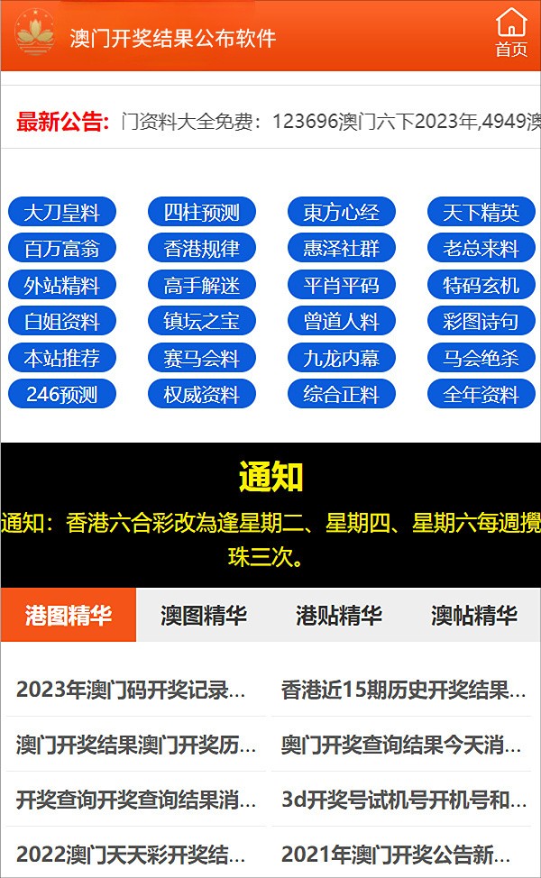 澳门正版资料免费大全新闻详解释义、解释落实