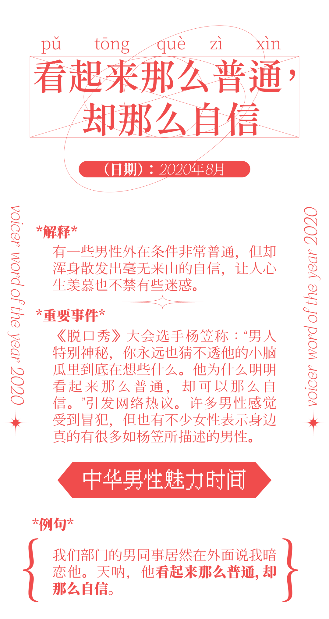 2025年新澳今晚资料,合法性探讨、全面释义义与解释落实